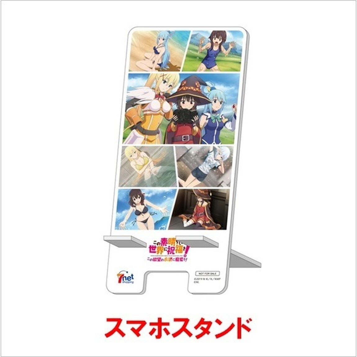PS4　この素晴らしい世界に祝福を！この欲望の衣装に寵愛を！【セブンネット限定特典：スマホスタンド】