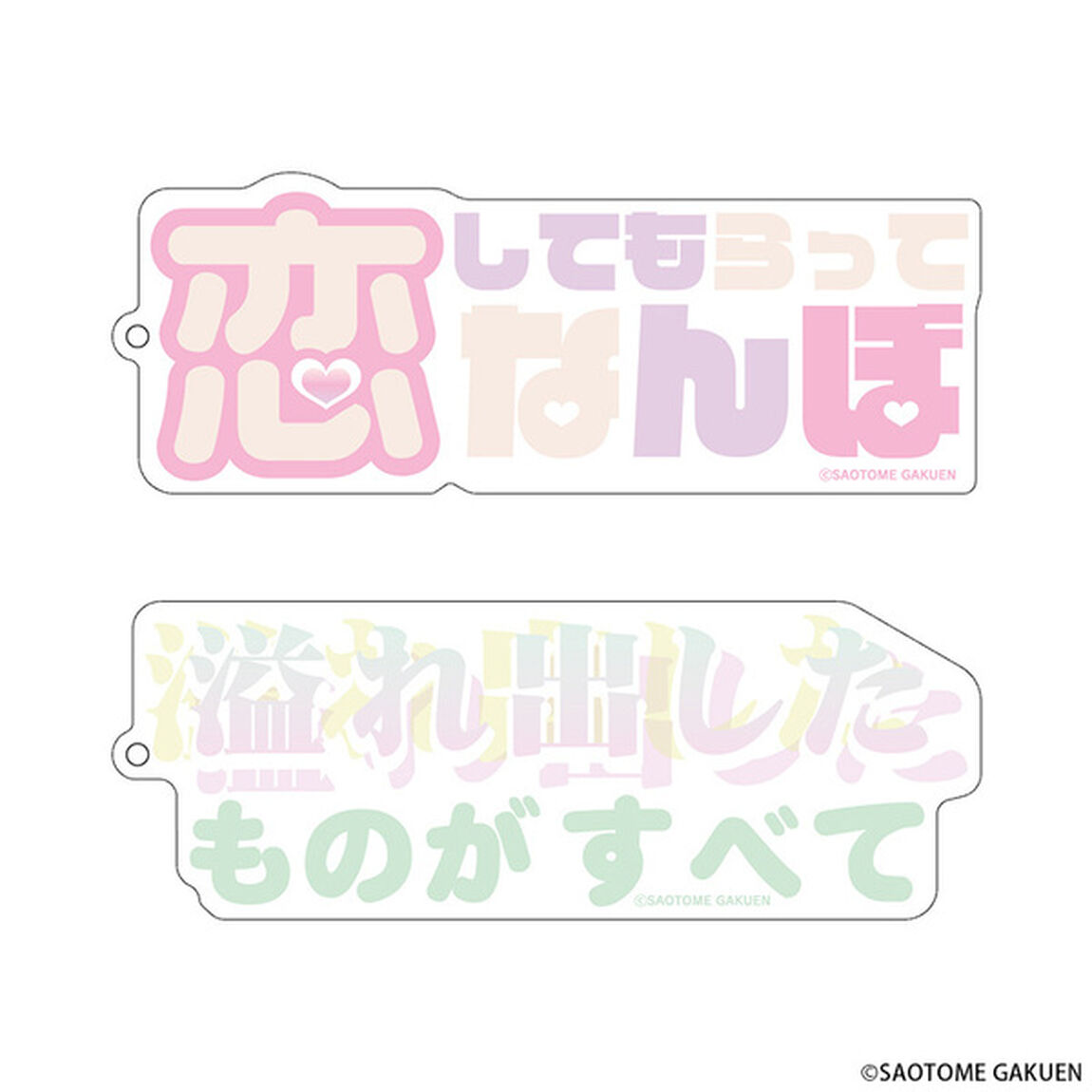 【うたの☆プリンスさまっ♪ Find the Music】トレーディング番組名言アクリルキーホルダー（8種 ランダム）
