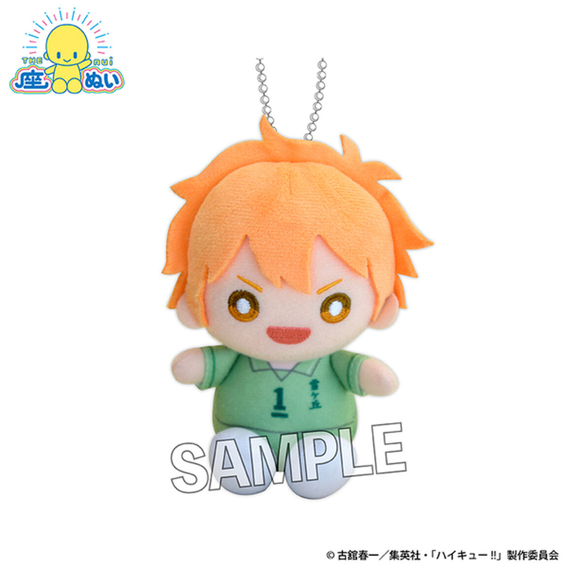 ハイキュー!!　座ぬい　中学ver.　日向翔陽（2026年8月以降発売予定）
