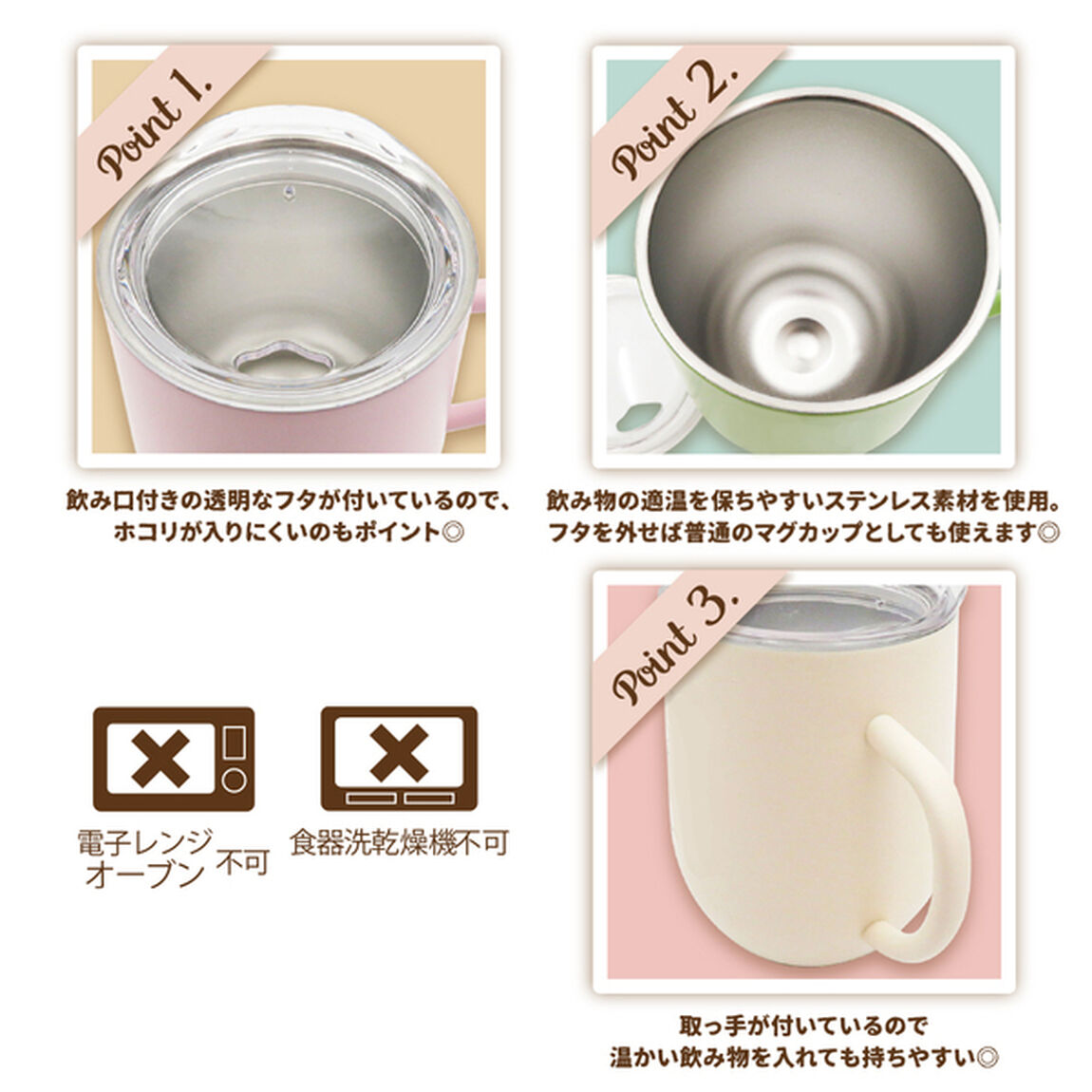 蓋つきステンレスマグ　IV　BT21