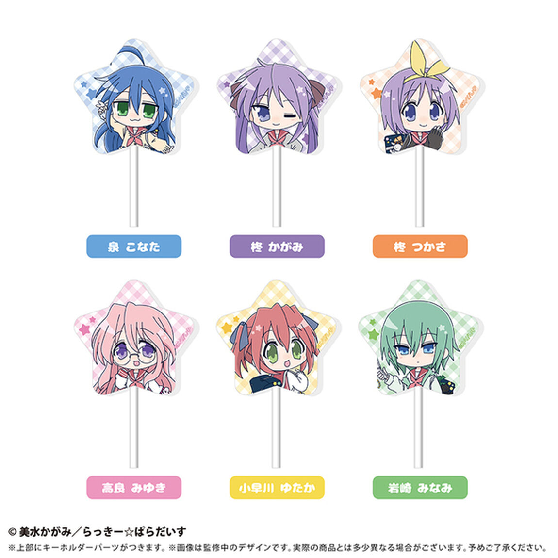 らき☆すた　キャンディー風アクリルキーホルダー【BOX】（2026年4月以降発売予定）