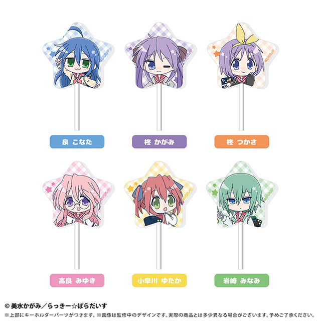 らき☆すた　キャンディー風アクリルキーホルダー【BOX】（2026年4月以降発売予定）