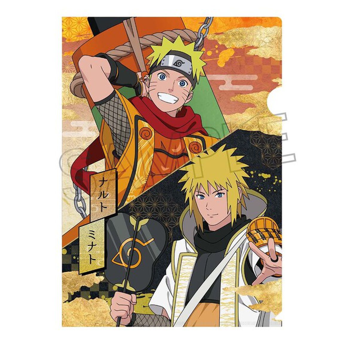 NARUTO-ナルト- 疾風伝 クリアファイル　忍武者　ナルト＆ミナト/サスケ＆イタチ（2025年11月中旬以降発売予定）