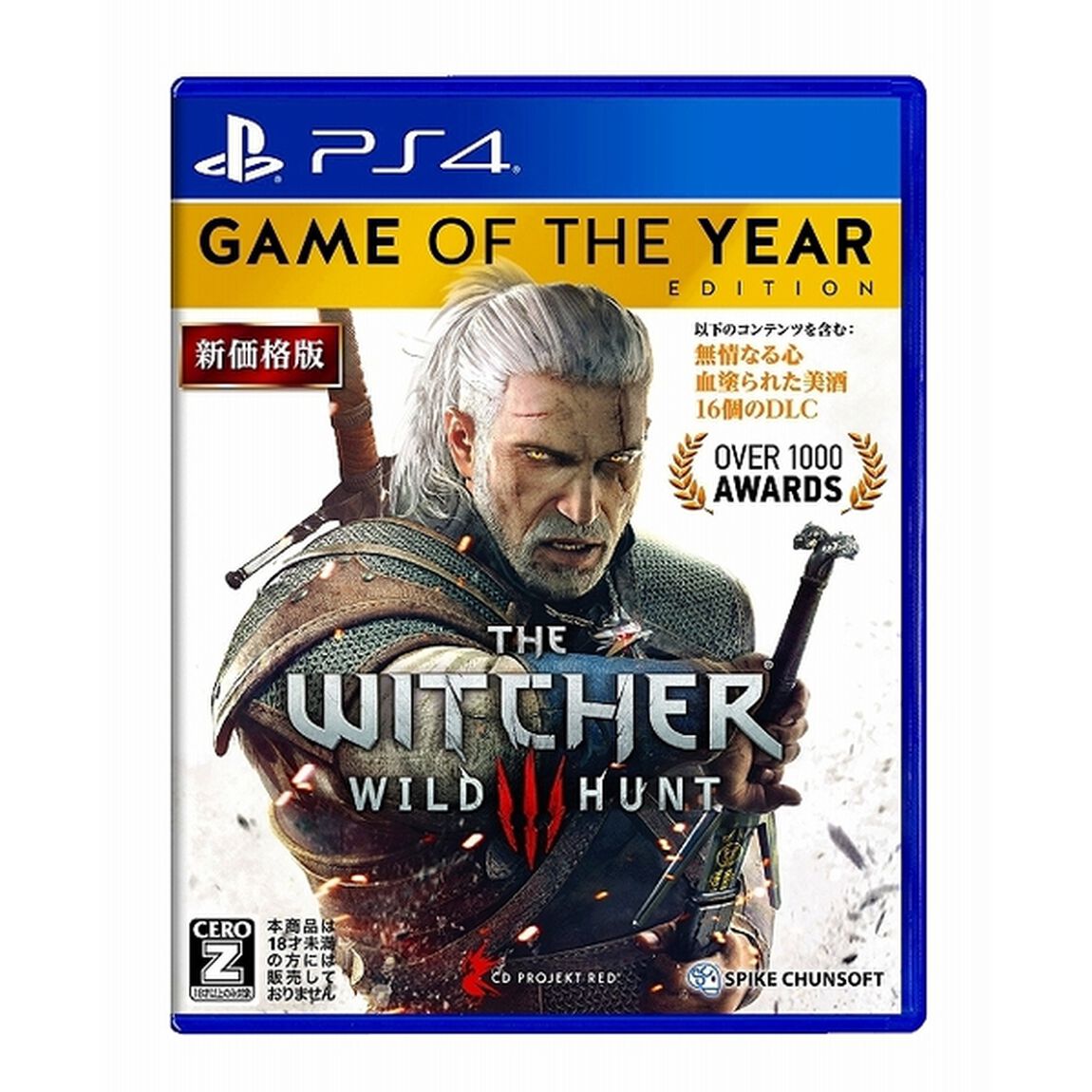 PS4 ウィッチャー３ ワイルドハント ゲームオブザイヤーエディション 新価格版
