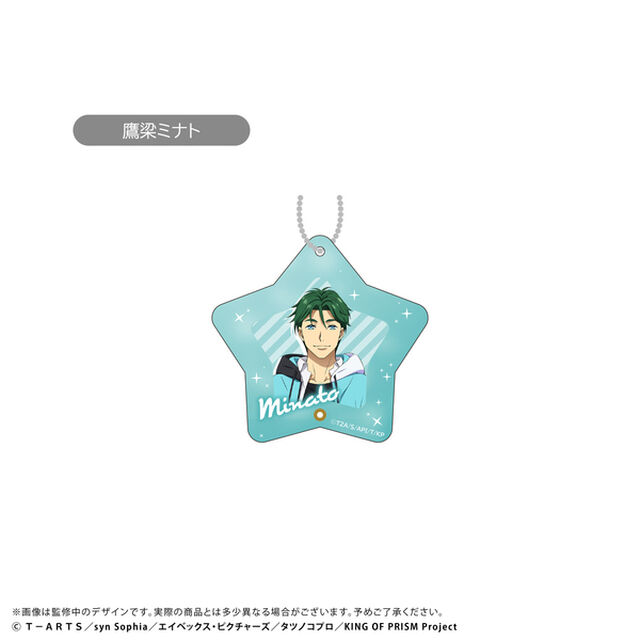 KING OF PRISM　ミニフォトフレームアクリルキーホルダー鷹梁ミナト（2025年10月以降発売予定）
