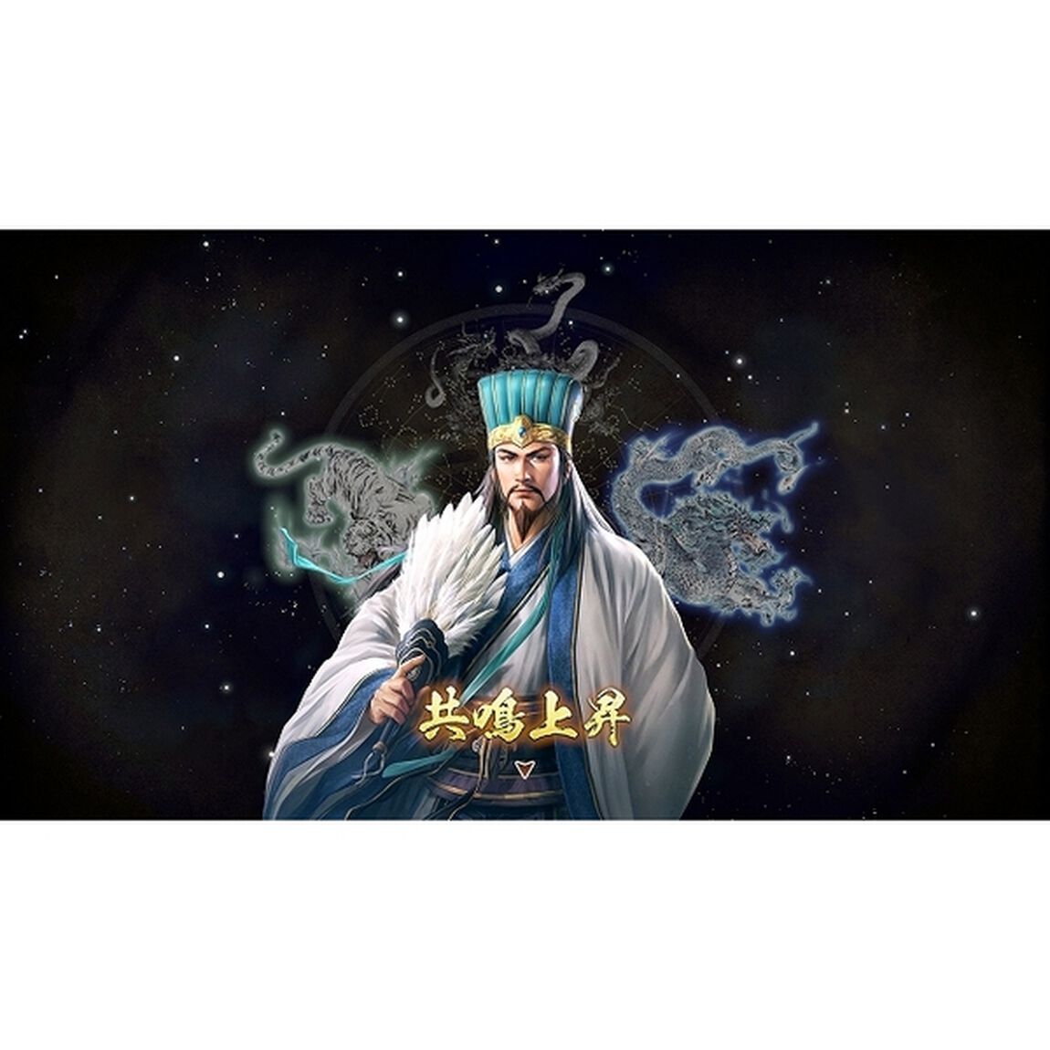 PS4　三國志8 REMAKE