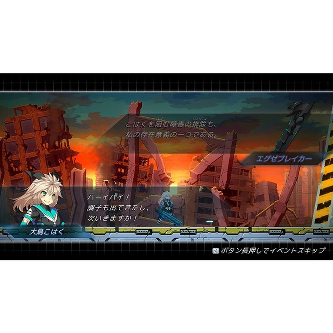 PS4　COGEN: 大鳥こはくと刻の剣