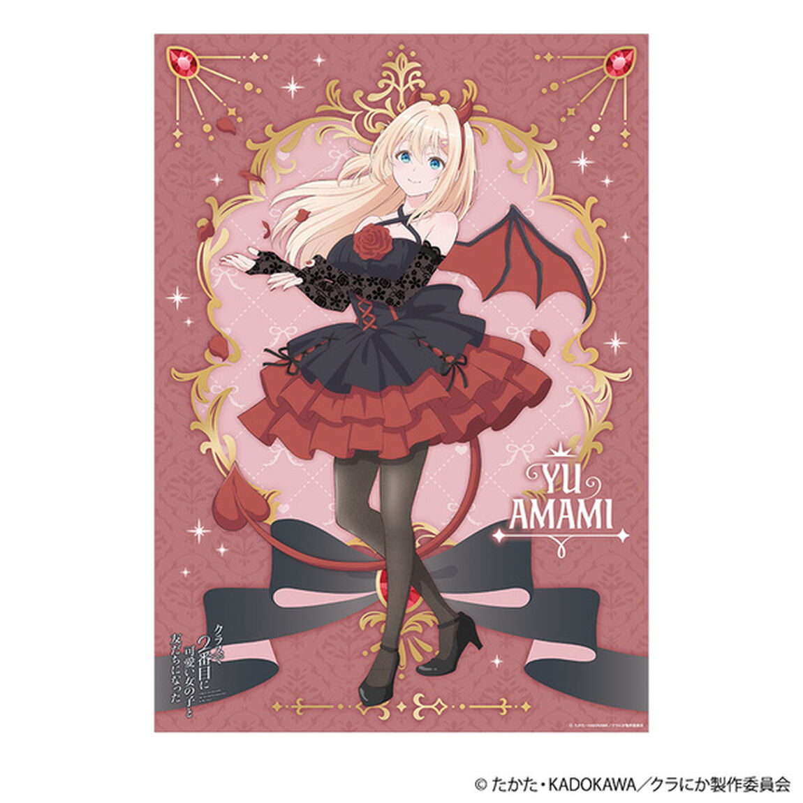 クラスで２番目に可愛い女の子と友だちになった A3クリアポスター／天海 夕（2026年6月以降発売予定）