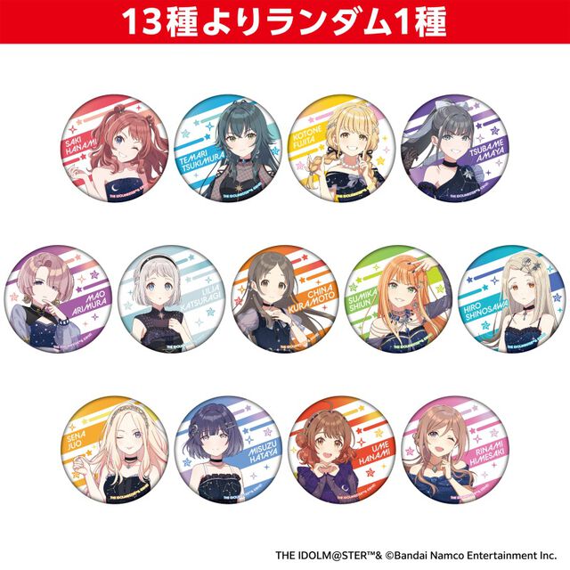 学園アイドルマスター 缶バッジ 全13種 単品(ランダム) 【セブンネット限定】
