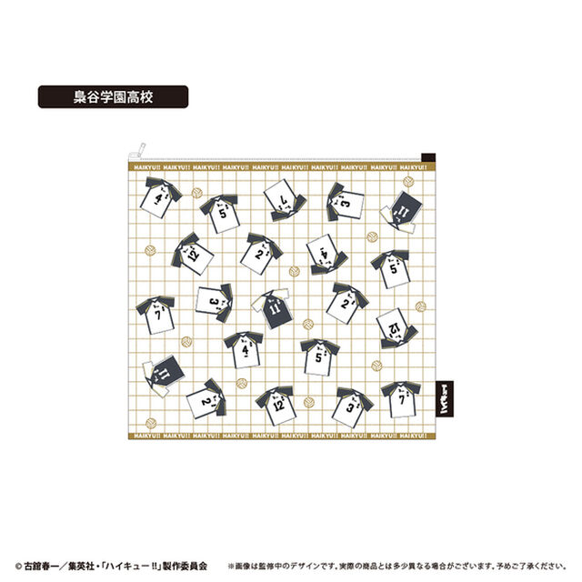 ハイキュー!!　ランドリーポーチ 梟谷学園高校（2026年3月以降発売予定）