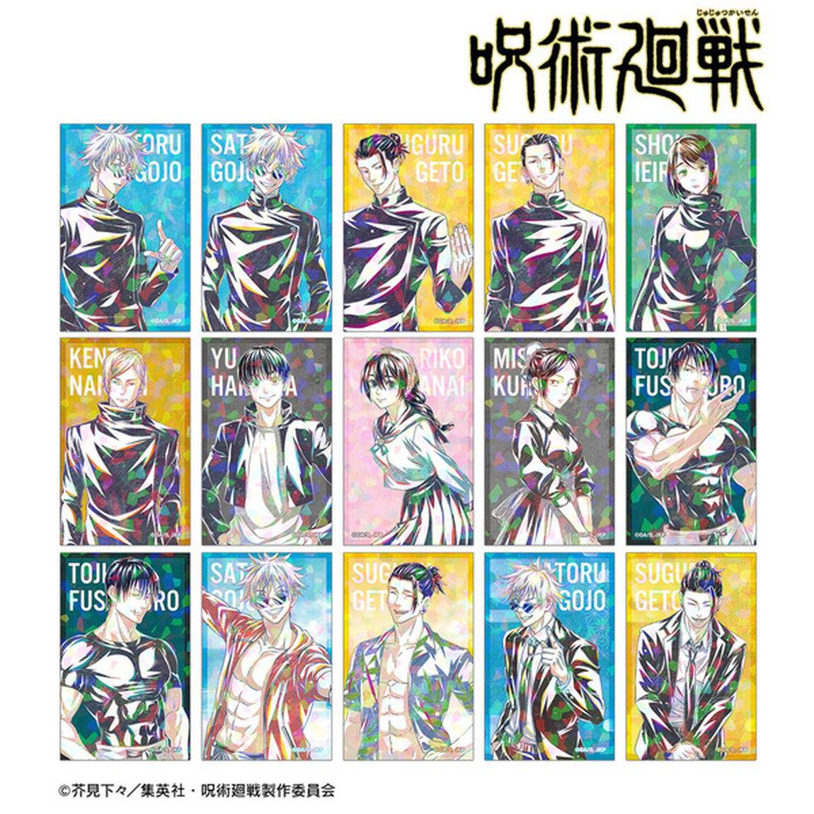 TVアニメ「呪術廻戦」 トレーディング Ani-Art 第2弾 懐玉・玉折 ホログラムイラストカード【単品】（2025年1月中旬以降発売予定）
