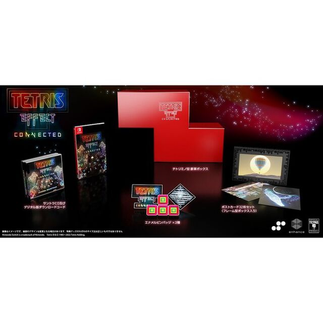 Nintendo Switch　テトリス(R) エフェクト・コネクテッド コレクターズエディション