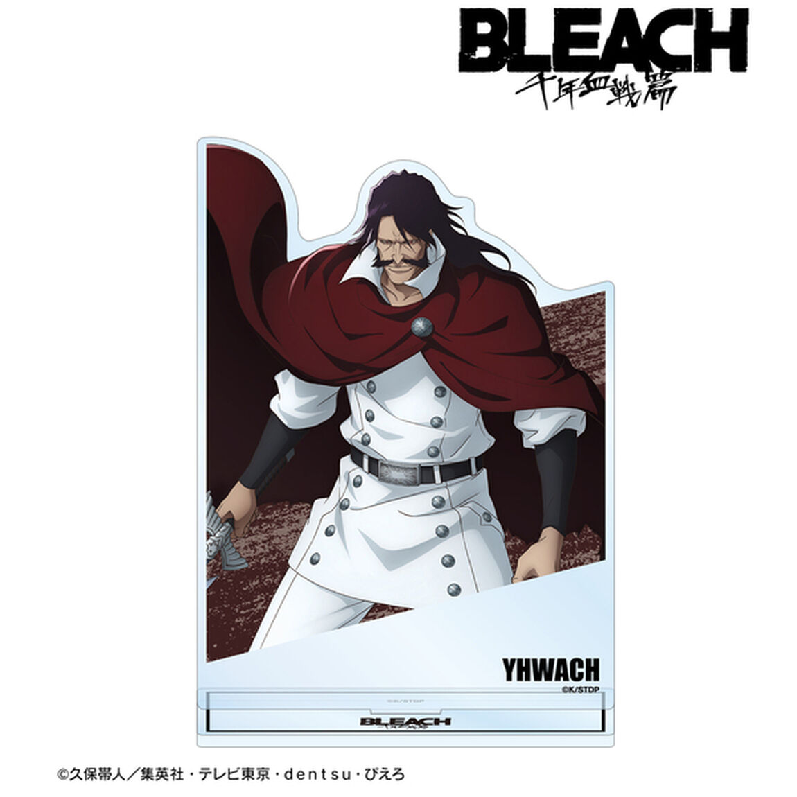 TVアニメ『BLEACH 千年血戦篇』 ユーハバッハ BIGアクリルスタンド vol.2（2025年11月中旬以降発売予定）