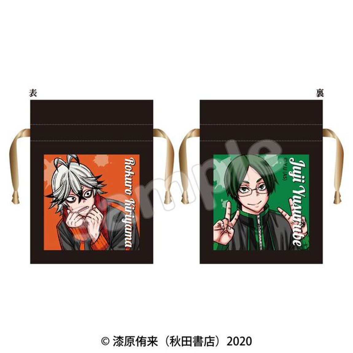 豆巾着　手術岾＆遊摺部　桃源暗鬼（2024年12月以降発売予定）