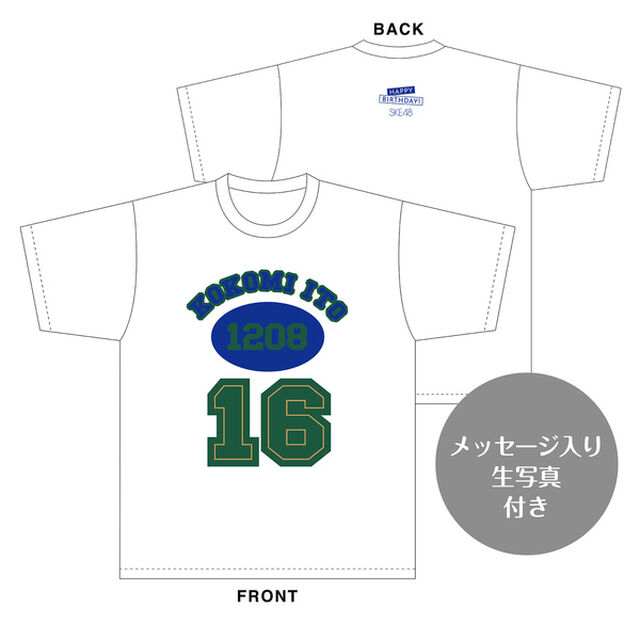 伊藤虹々美　生誕記念Tシャツ(XL)＆メッセージ入り生写真（2024年12月度）