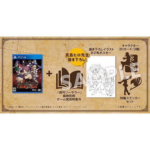 PS4　FAIRY TAIL GUILD BOX