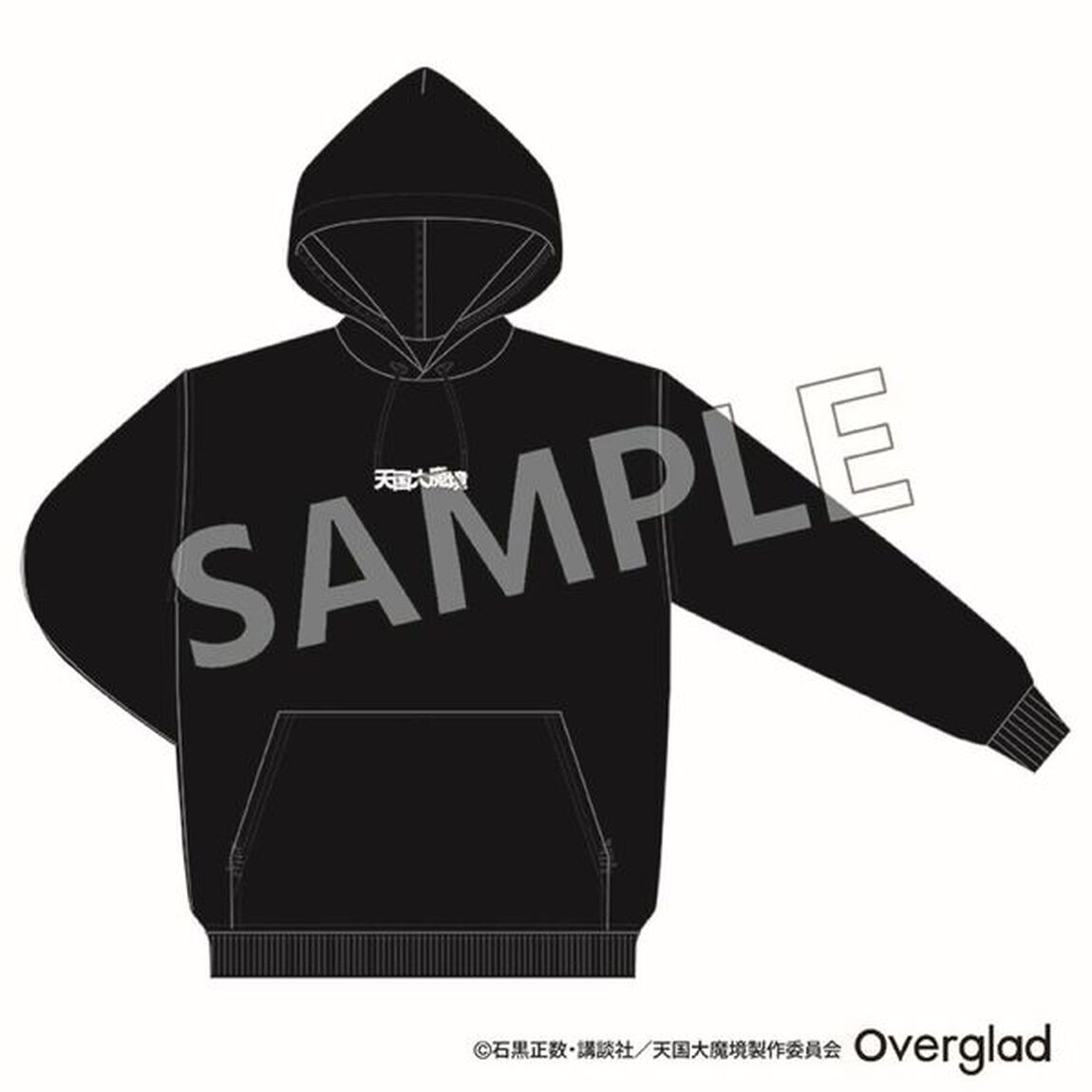 パーカー　ブラック　L　天国大魔境（2023年9月上旬以降発売予定）