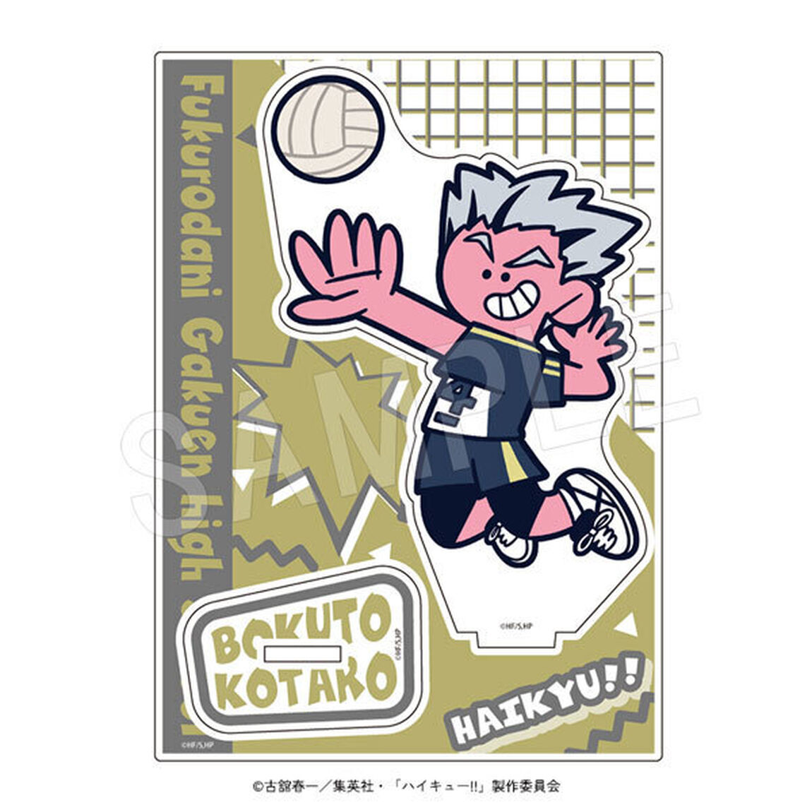ハイキュー!! アクリルスタンド JF2026 木兎光太郎（2026年5月以降発売予定）