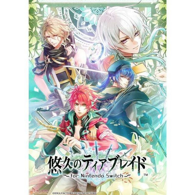 Nintendo Switch 悠久のティアブレイド for Nintendo Switch