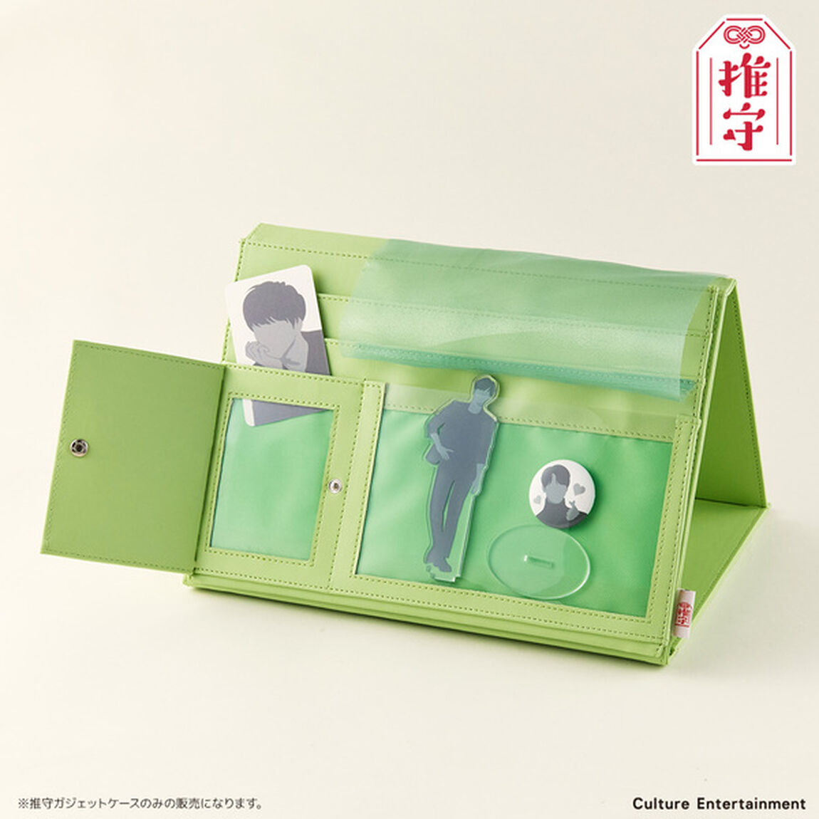 推守　ガジェットケース（緑）