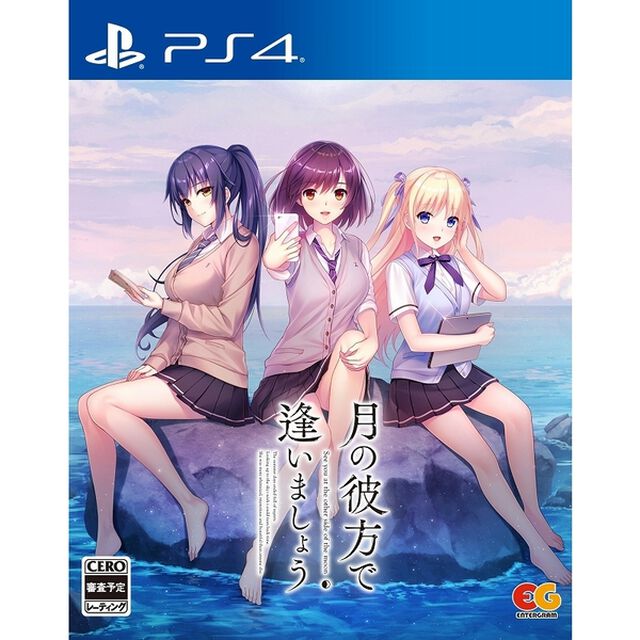 PS4　月の彼方で逢いましょう