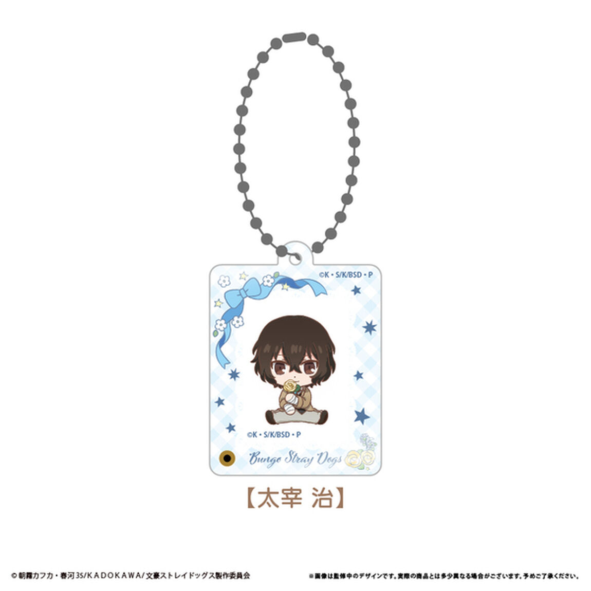 文豪ストレイドッグス　ミニフォトフレームアクリルキーホルダー太宰 治（2025年7月以降発売予定）