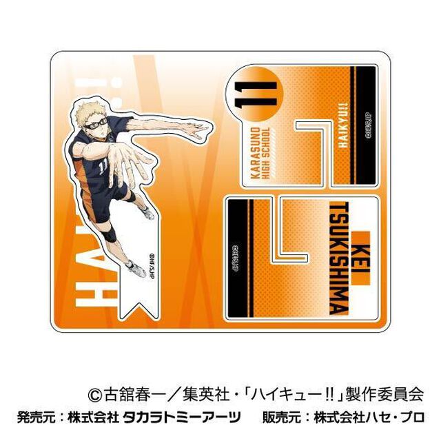 クロススタンドコレクション 劇場版ハイキュー!! ゴミ捨て場の決戦03 月島 蛍