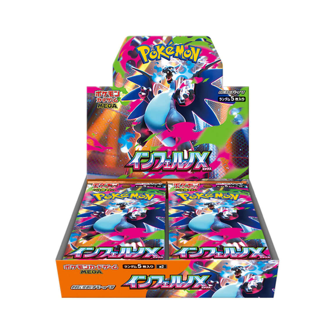 ポケモンカードゲーム MEGA 拡張パック インフェルノX【BOX】