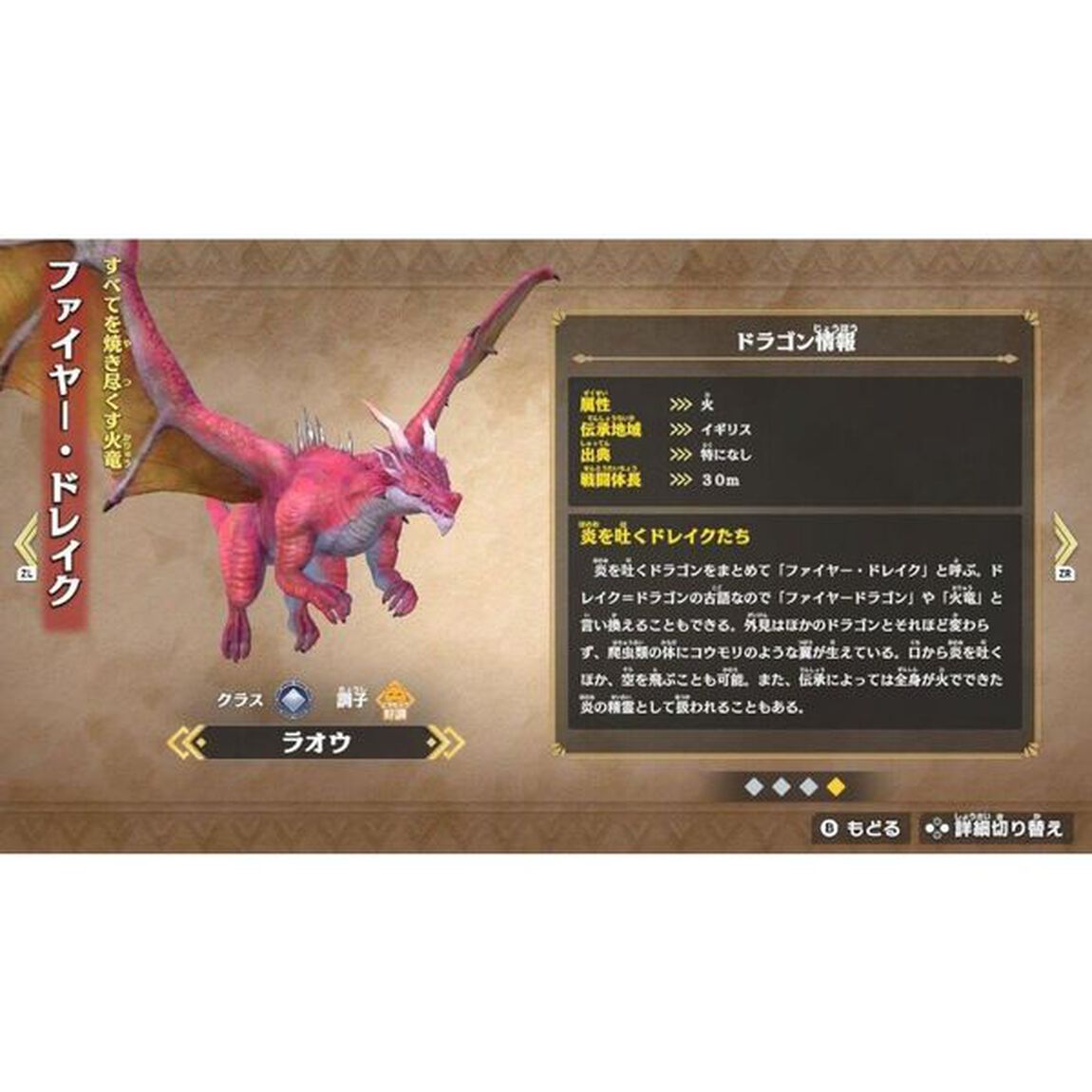 Nintendo Switch ドラゴン最強王図鑑　バトルコロシアム