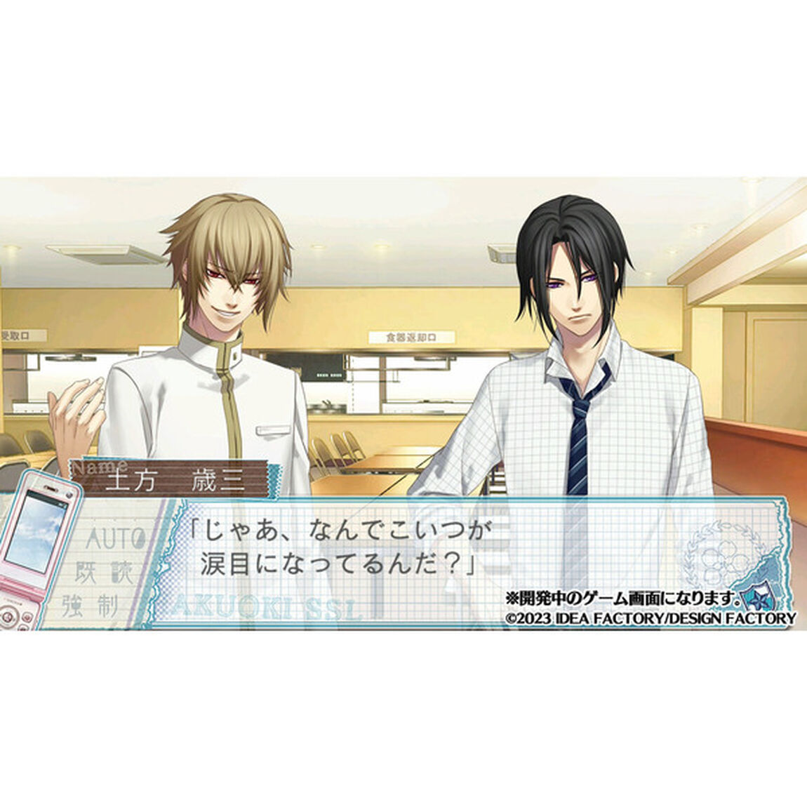 Nintendo Switch 薄桜鬼SSL 〜sweet school life〜 for Nintendo Switch