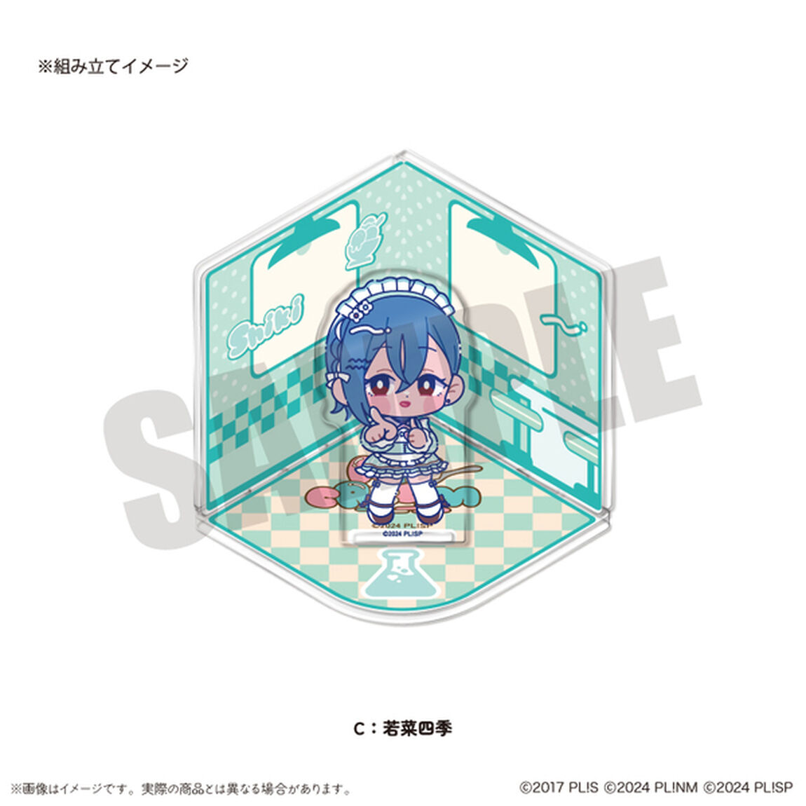 「AiScReam」 にゅ〜とろ アクリルジオラマ C 若菜四季（2026年4月以降発売予定）