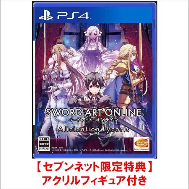 PS4　ソードアート・オンライン アリシゼーション リコリス 初回限定生産版 【セブンネット限定特典：アクリルフィギュア付き】
