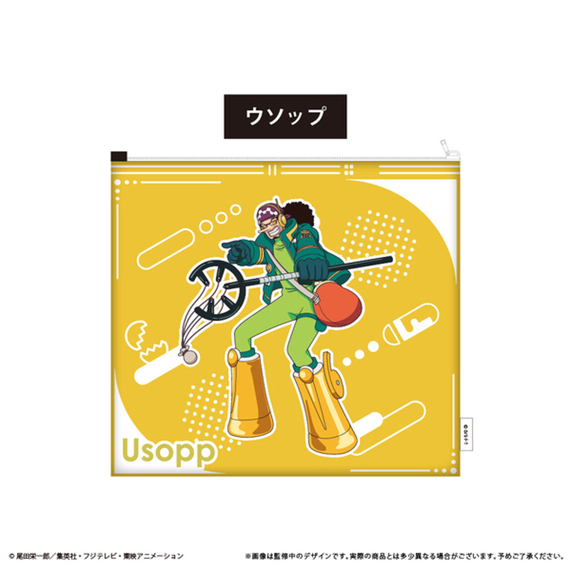 ONE PIECE　ランドリーポーチ　ウソップ（2025年9月以降発売予定）