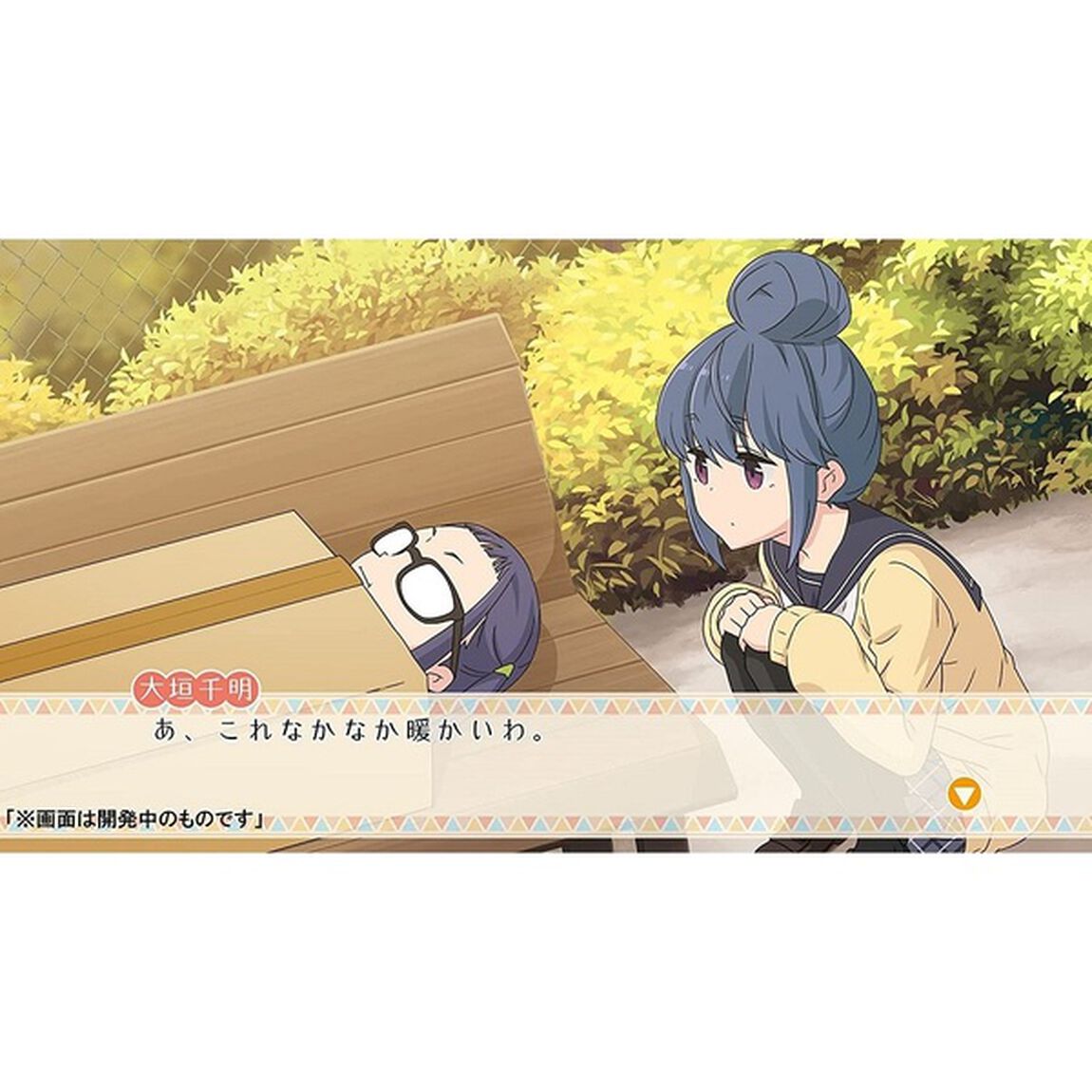 Nintendo Switch ゆるキャン△　Have a nice day!