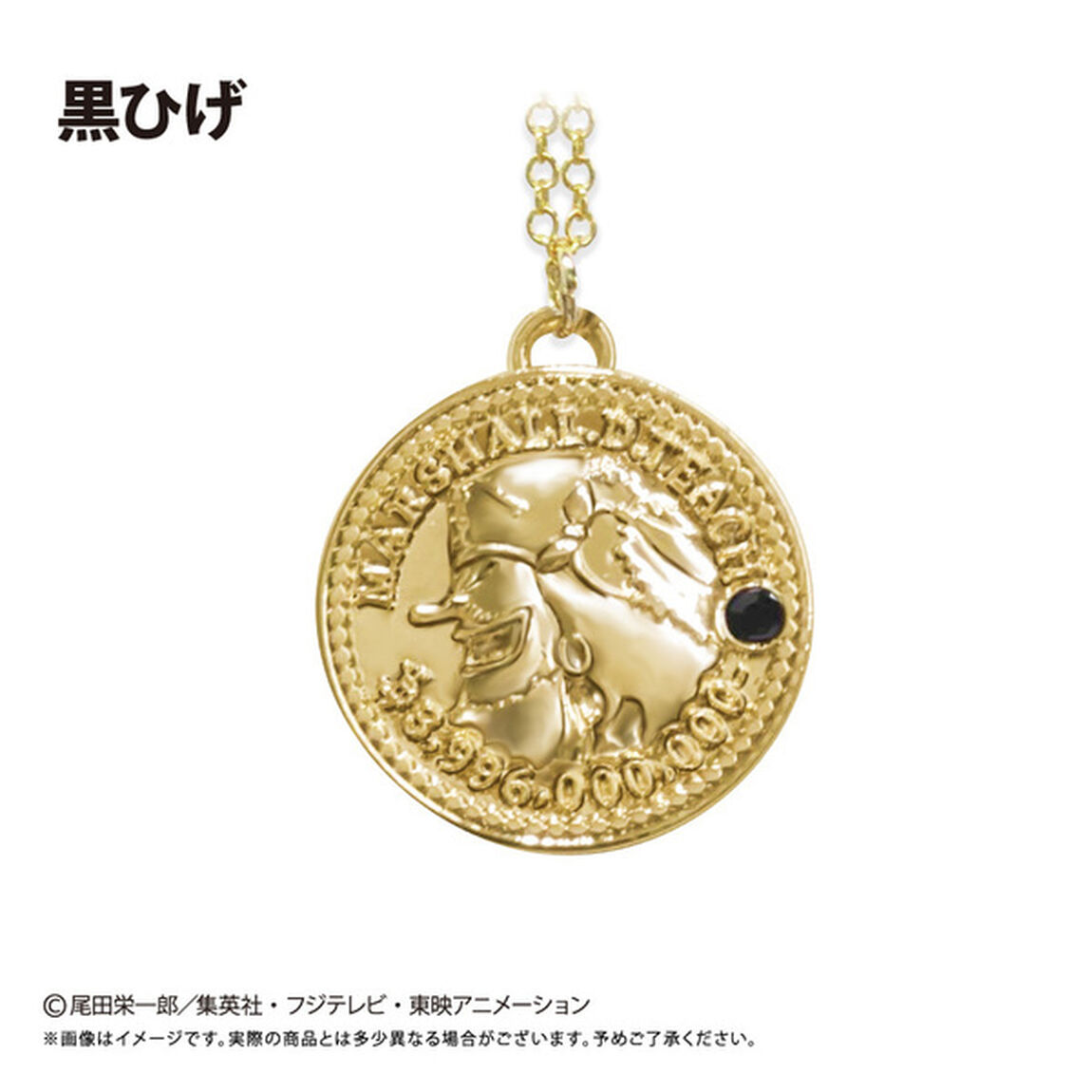 ONE PIECE　コインネックレス Vol.8　黒ひげ（2026年1月以降発売予定）