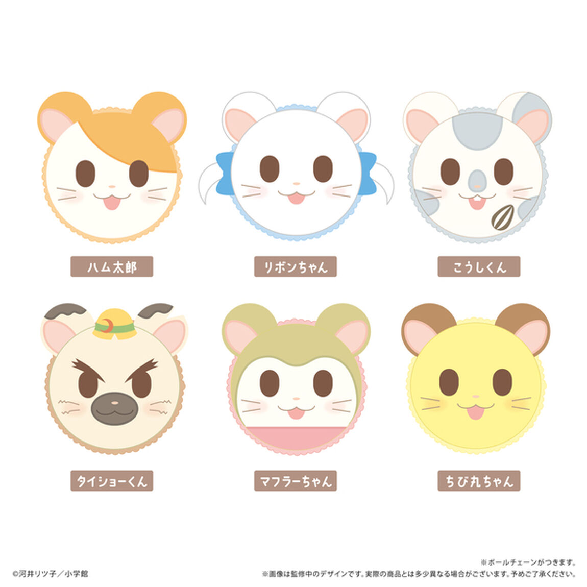 とっとこハム太郎　マカロンたぴぬい【単品】