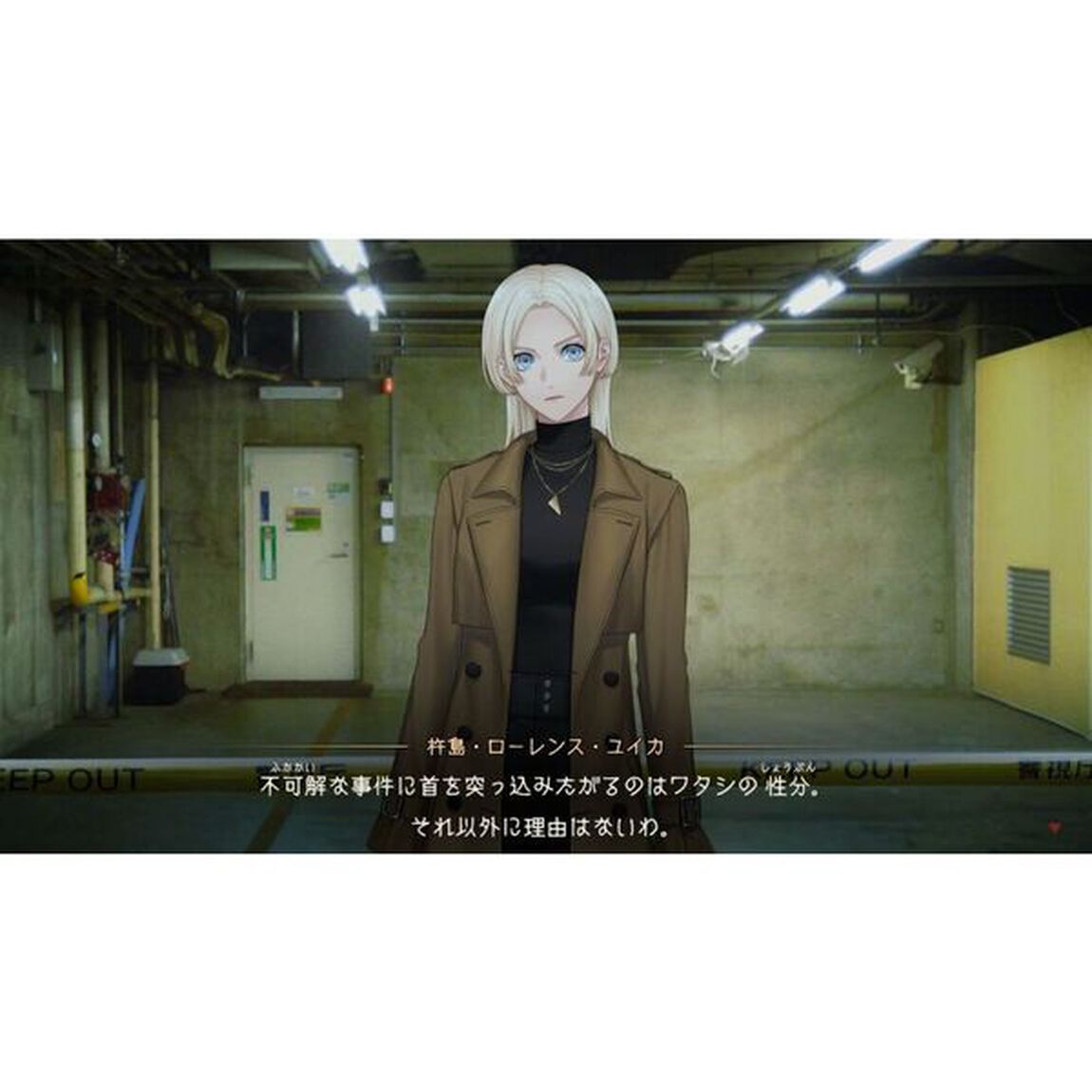 PS4 東京サイコデミック