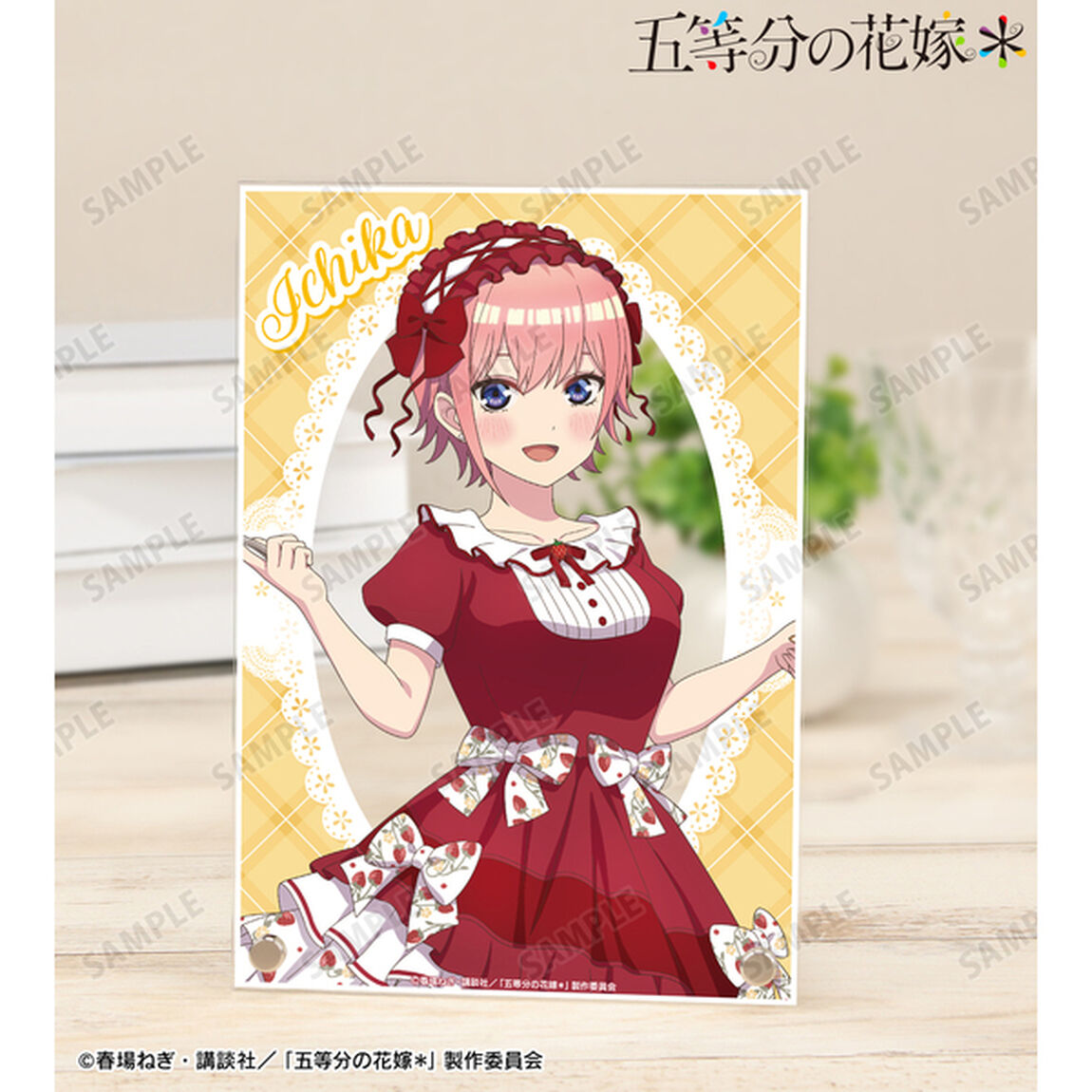 五等分の花嫁＊ 描き下ろし 中野一花 ショートケーキイメージコーデver. A5アクリルパネル（2026年5月中旬以降発売予定）
