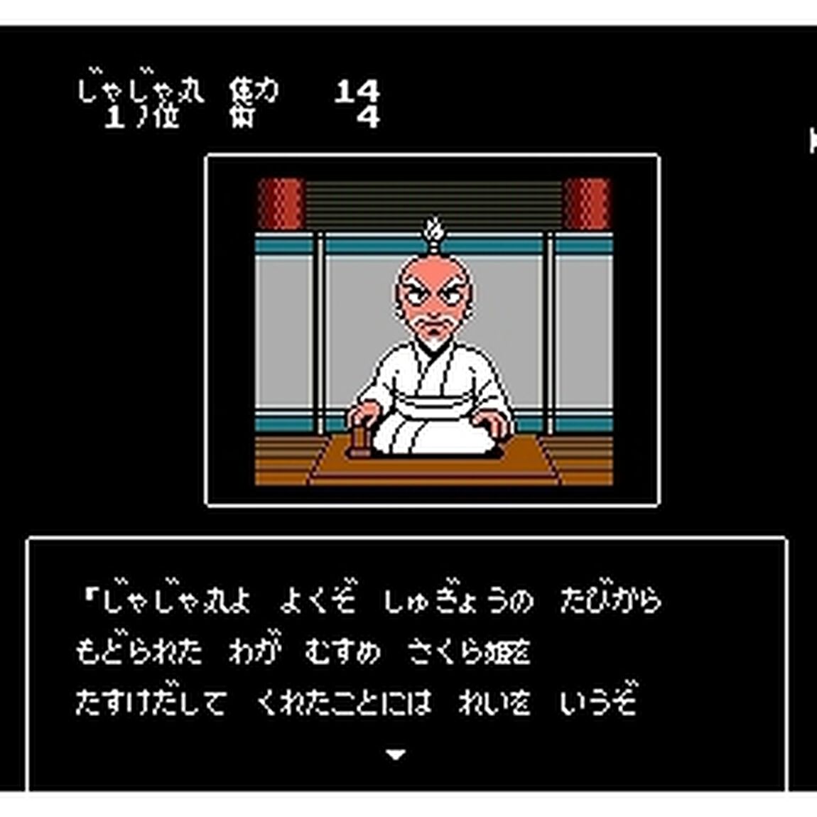 PS4　忍者じゃじゃ丸 コレクション