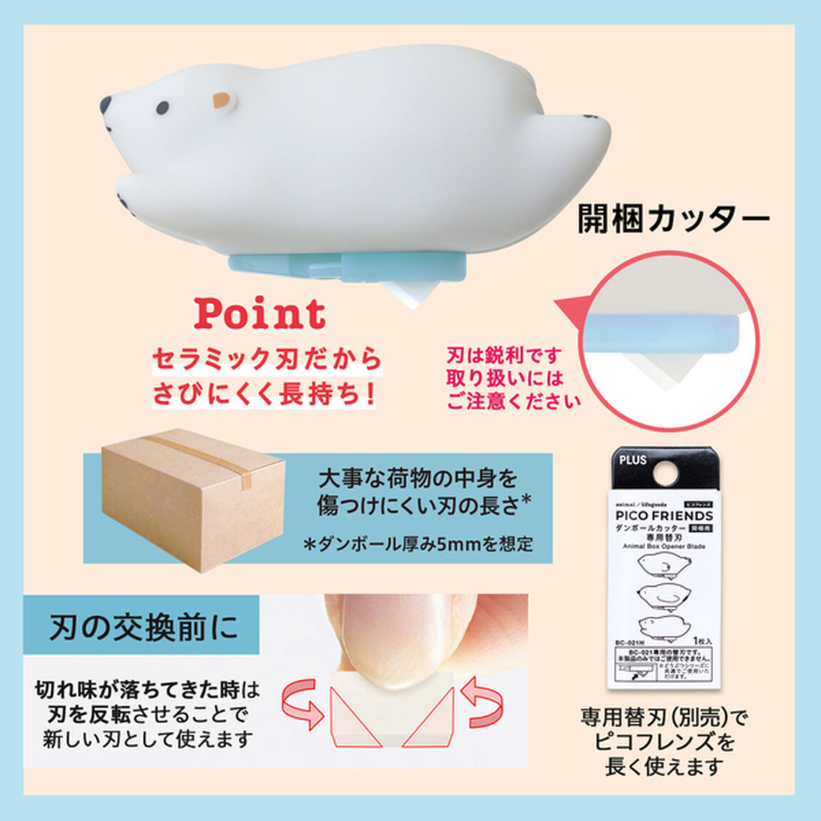PICO FRIENDS（ピコフレンズ） しろくま