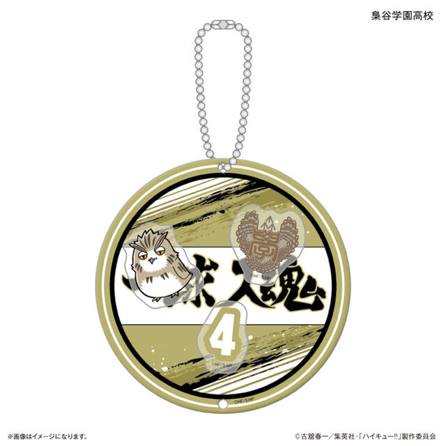 ハイキュー!! シャカシャカキーホルダー 梟谷学園高校（2026年6月上旬以降発売予定）