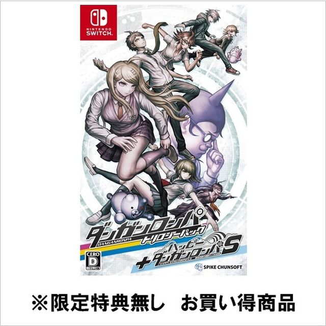 Nintendo Switch ダンガンロンパ トリロジーパック + ハッピーダンガンロンパＳ 超高校級の南国サイコロ合宿