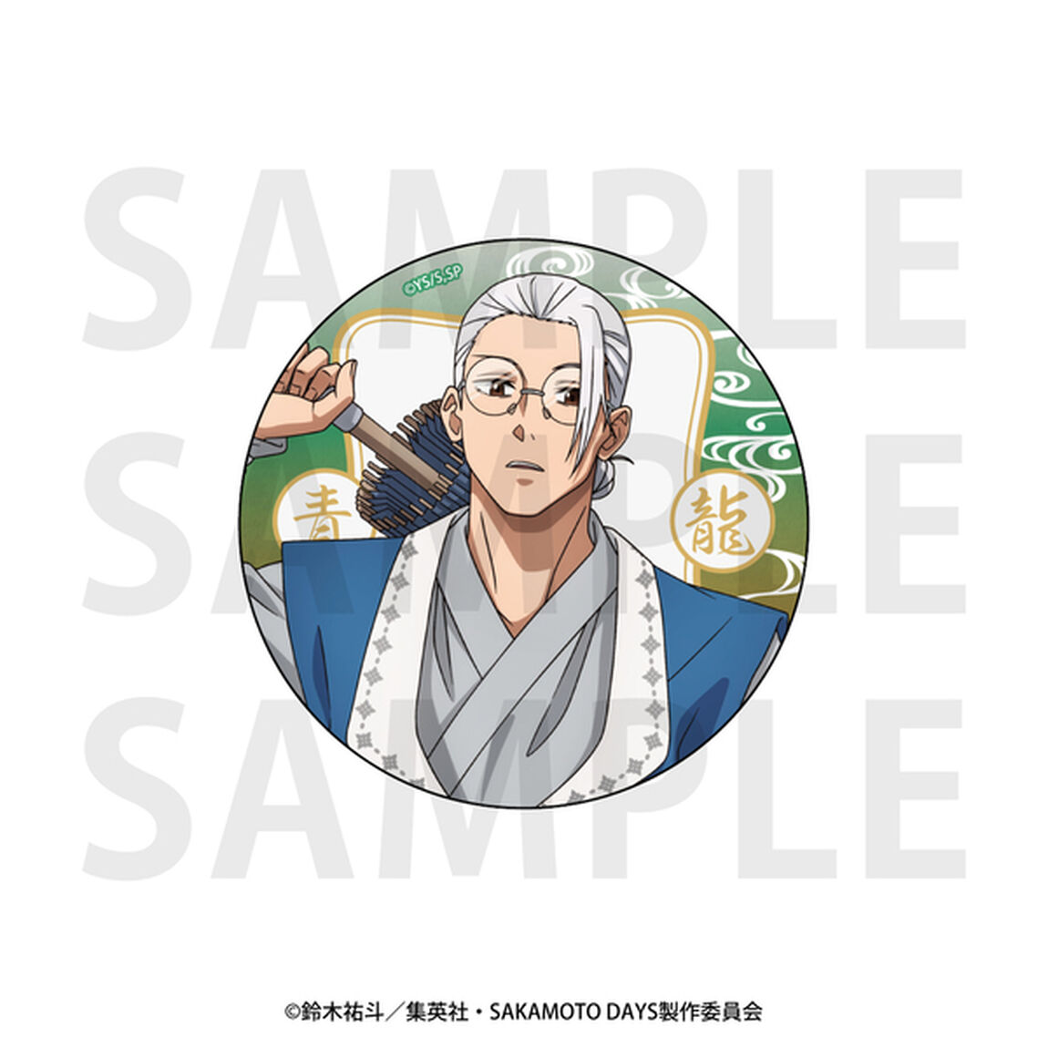 TVアニメ『SAKAMOTO DAYS』メタリック缶バッジ 描き下ろし等身「五神」坂本太郎B（2026年5月以降発売予定）