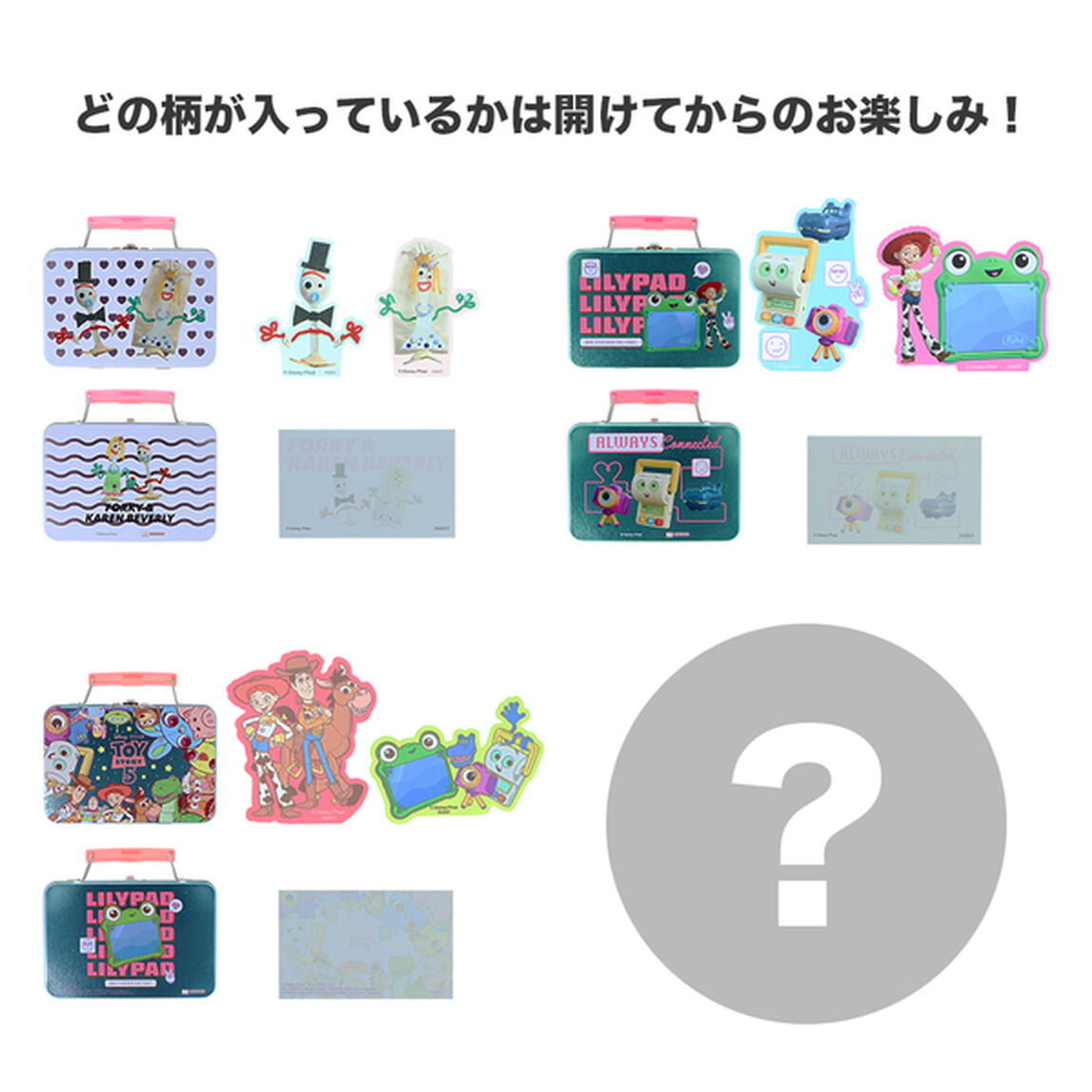 ブリキ缶入りシール＆メモコレクション　トイ・ストーリー５