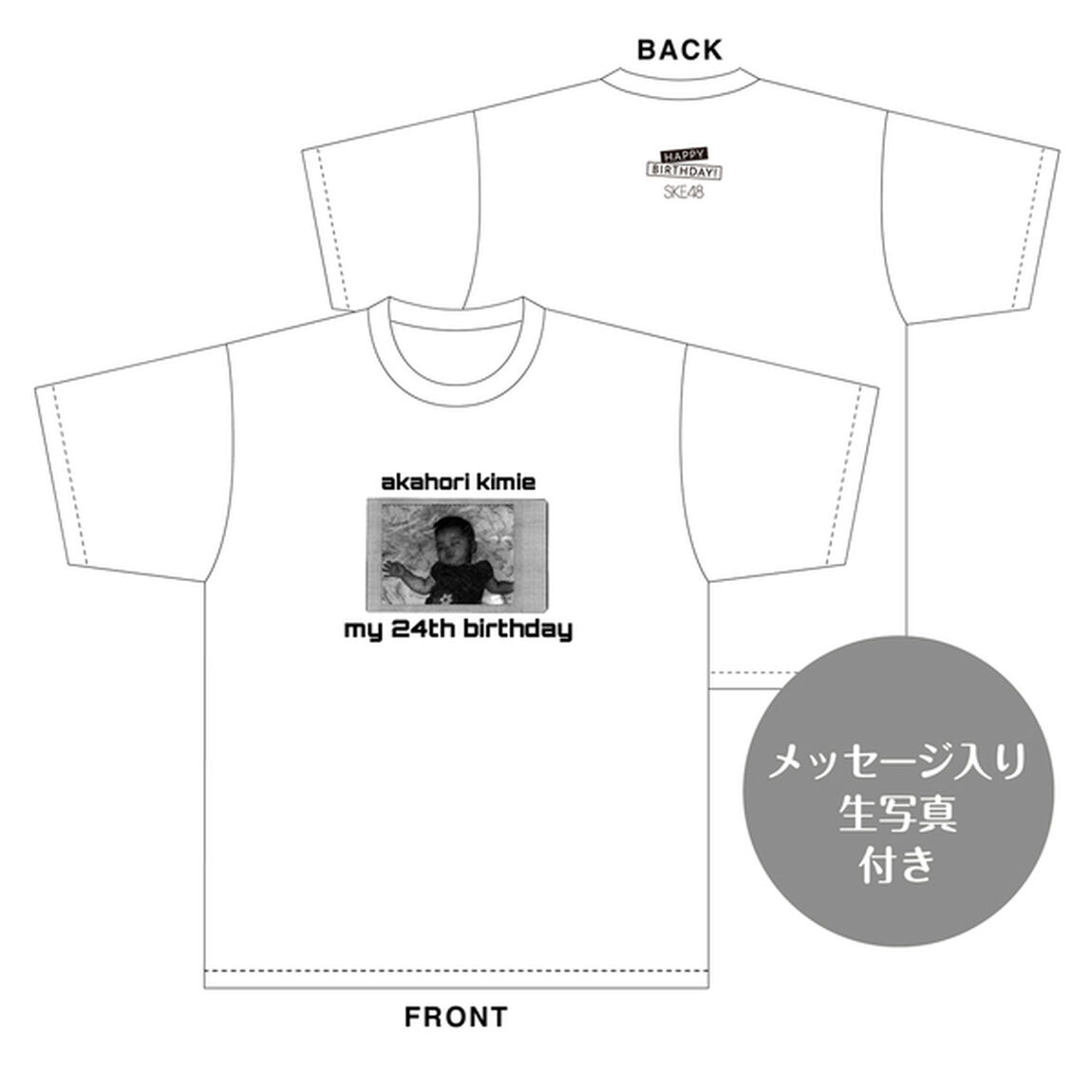 【SKE48】赤堀君江　生誕記念Tシャツ(L)＆メッセージ入り生写真（2026年1月度）