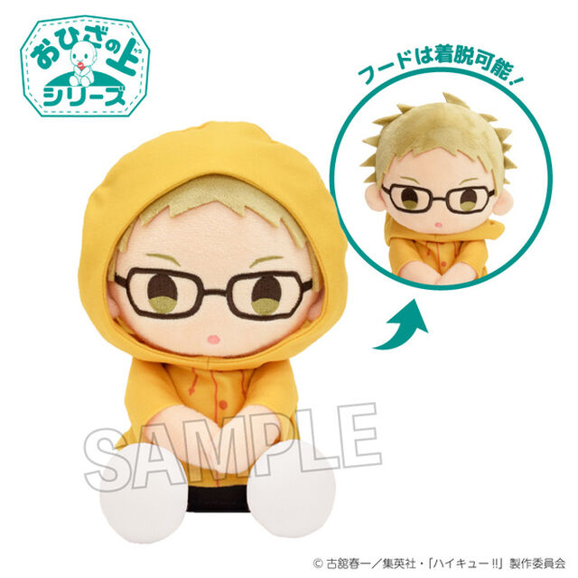ハイキュー!!　おひざの上シリーズ　雨の日ver.　月島 蛍（2025年11月以降発売予定）