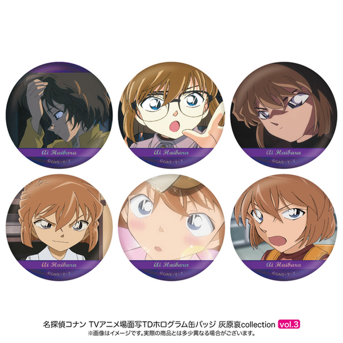 名探偵コナン 場面写トレーディングホログラム缶バッジ 灰原哀collection vol.3【BOX】（2024年6月以降発売予定）