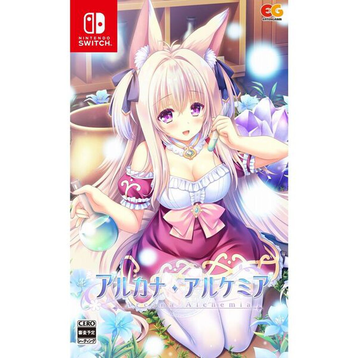 Nintendo Switch　アルカナ・アルケミア