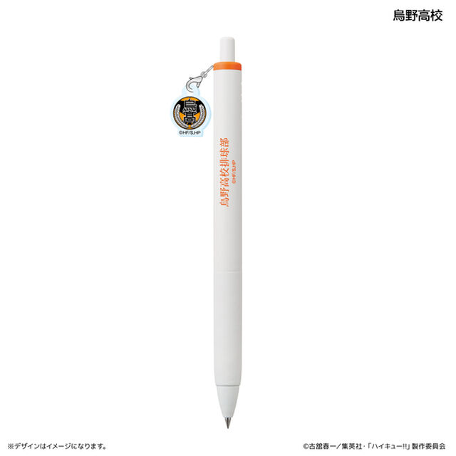 ハイキュー!!　ユニボール ワン　アクリルチャーム付き　烏野高校