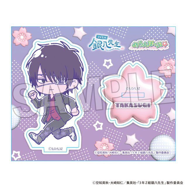 3年Z組銀八先生　アクリルスタンドプレート めろんぽっぷ☆　高杉晋助（2025年3月以降発売予定）